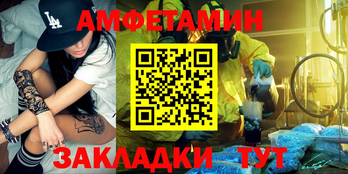 Amphetamine VHQ Бахчисарай