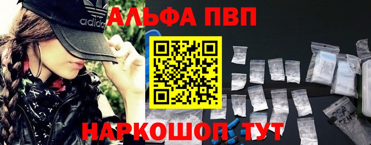 Alpha-PVP крисы CK Бахчисарай
