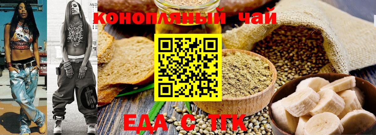 Бахчисарай  Cannafood конопля  Вход с VPN 