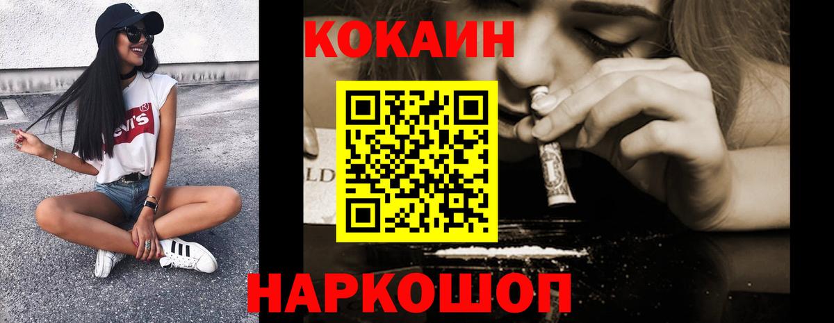 Кокаин Эквадор Бахчисарай