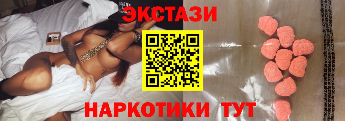 Ecstasy круглые Бахчисарай