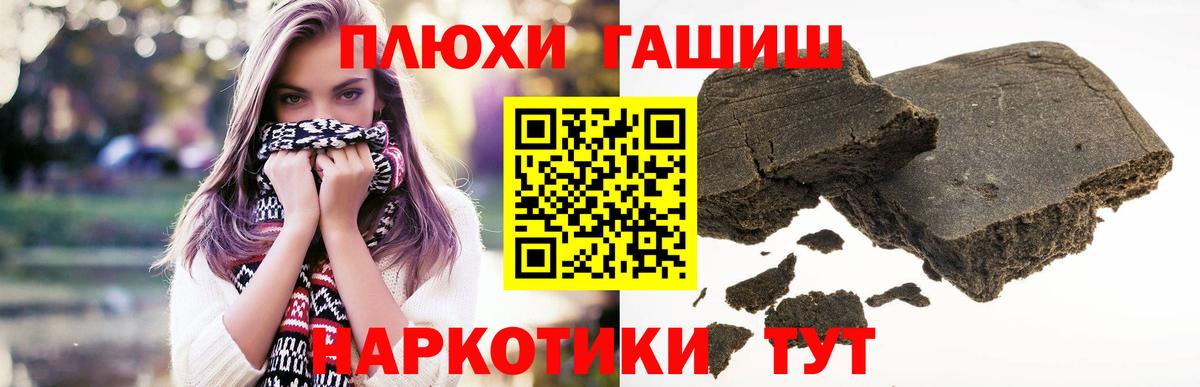 закладки  ГАШ  Вход с VPN  ГАШ Cannabis  Бахчисарай 