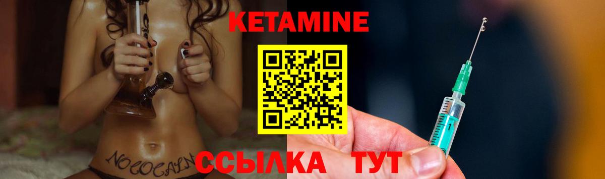 hydra ONION  Кетамин VHQ  Кетамин ketamine  Вход с VPN  Бахчисарай 