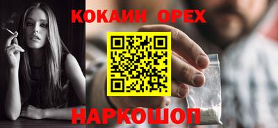 кокаин премиум Волжский