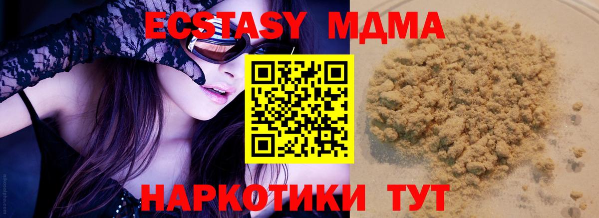 MDMA VHQ Бахчисарай