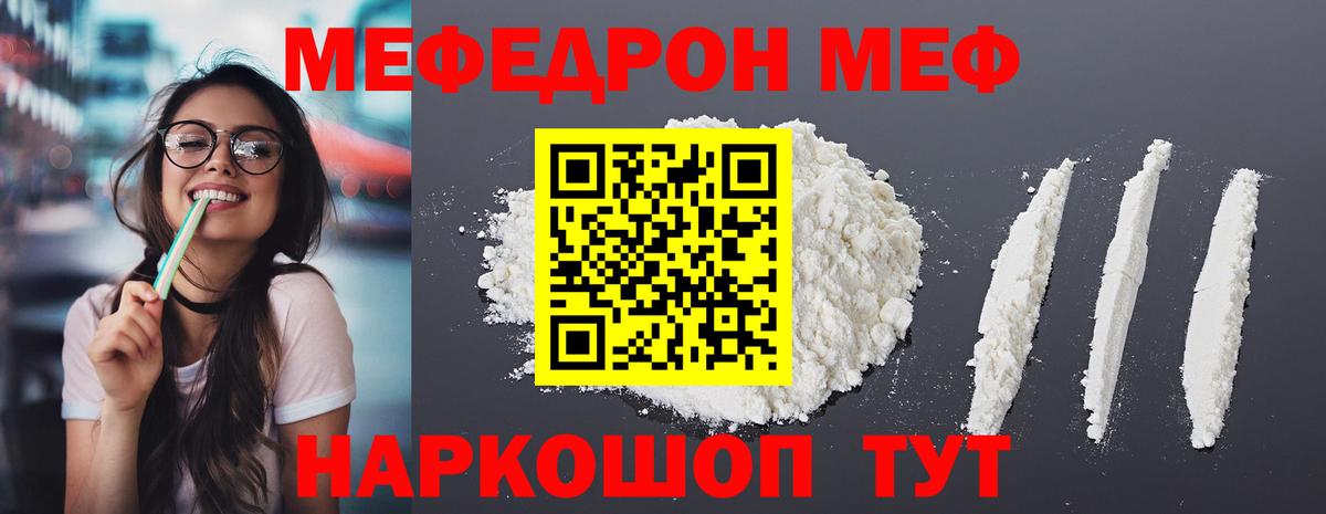 Бахчисарай  Мефедрон кристаллы  Меф  Вход с VPN 