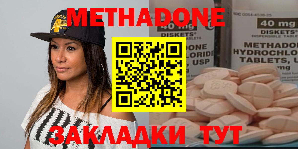 Мефедрон кристаллы  Мефедрон  Cocaine  ГАШ  Конопля  Бахчисарай  ГАШ  Вход с VPN 