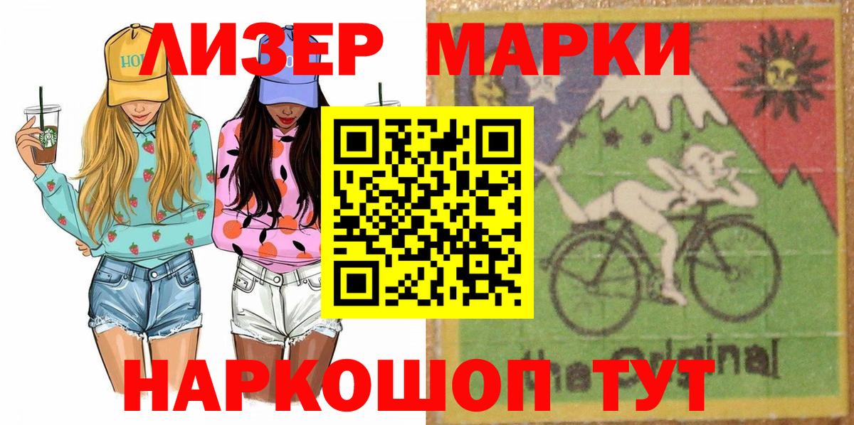 где найти   Марки N-bome 1,8мг  Вход с VPN  Бахчисарай 