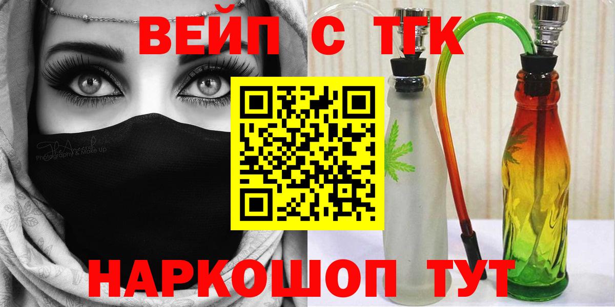 Дистиллят ТГК вейп с тгк Бахчисарай