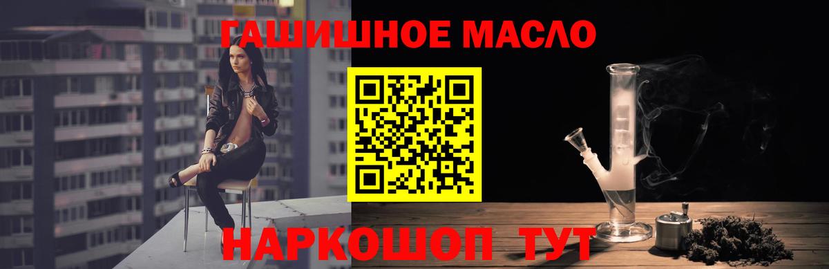 наркошоп  Дистиллят ТГК Wax  Бахчисарай  Вход с VPN  ТГК гашишное масло 